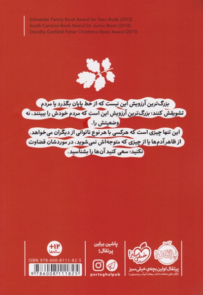 رویای دویدن